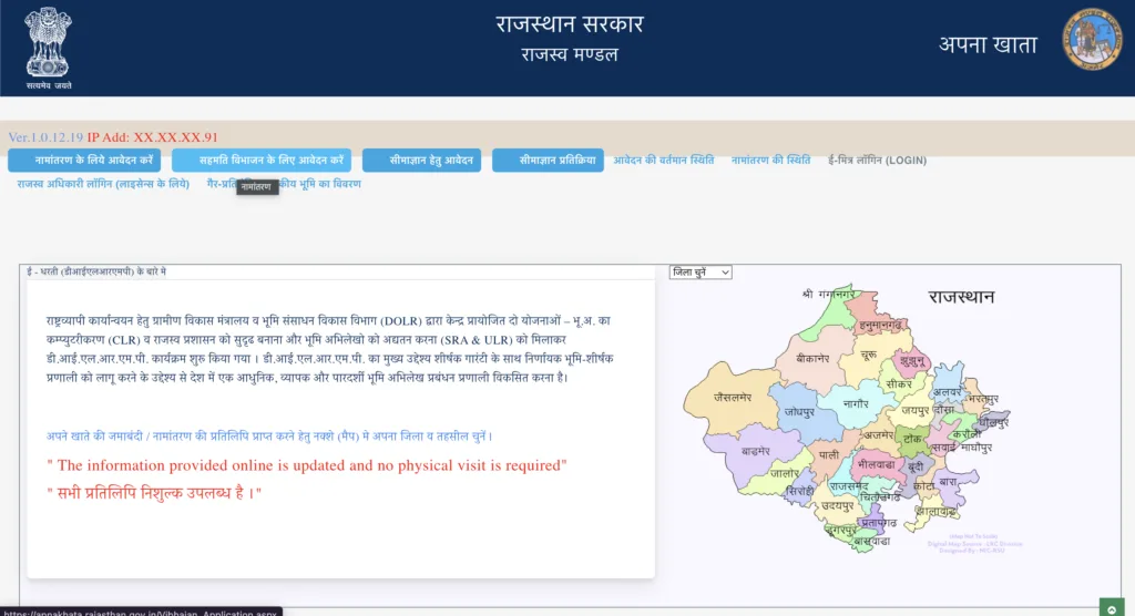 अपना खाता - Apna Khata